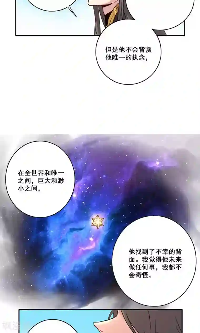时间之子第47话