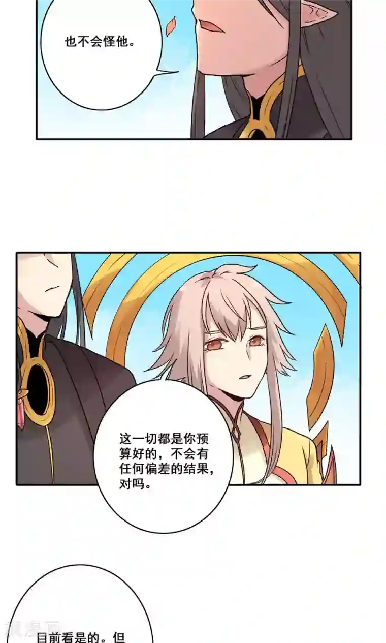 时间之子第47话