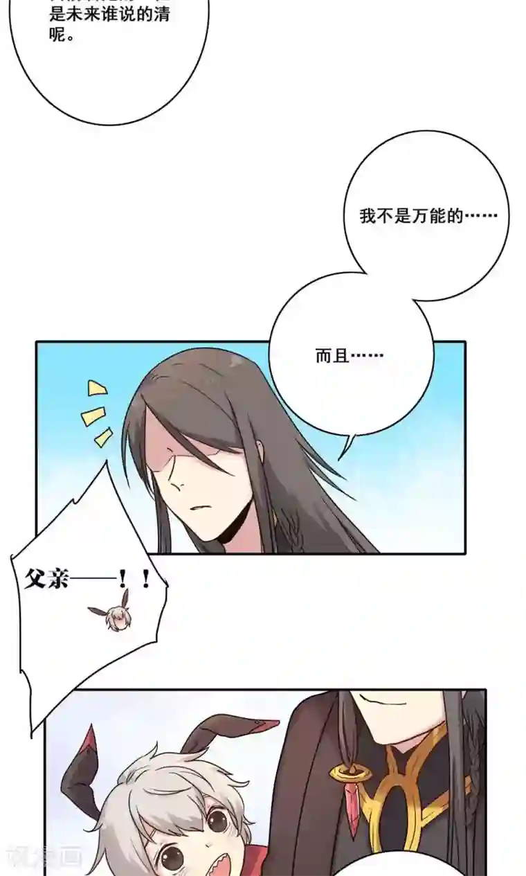 时间之子第47话