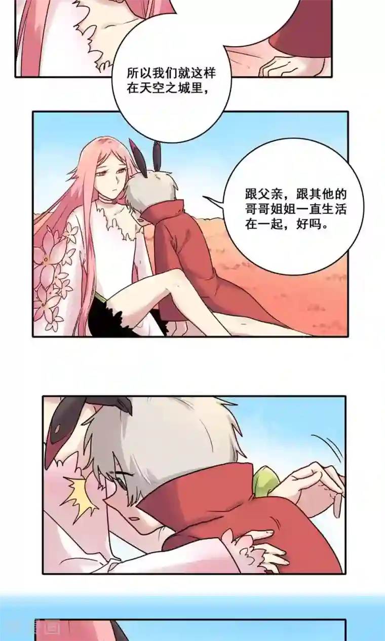 时间之子第47话