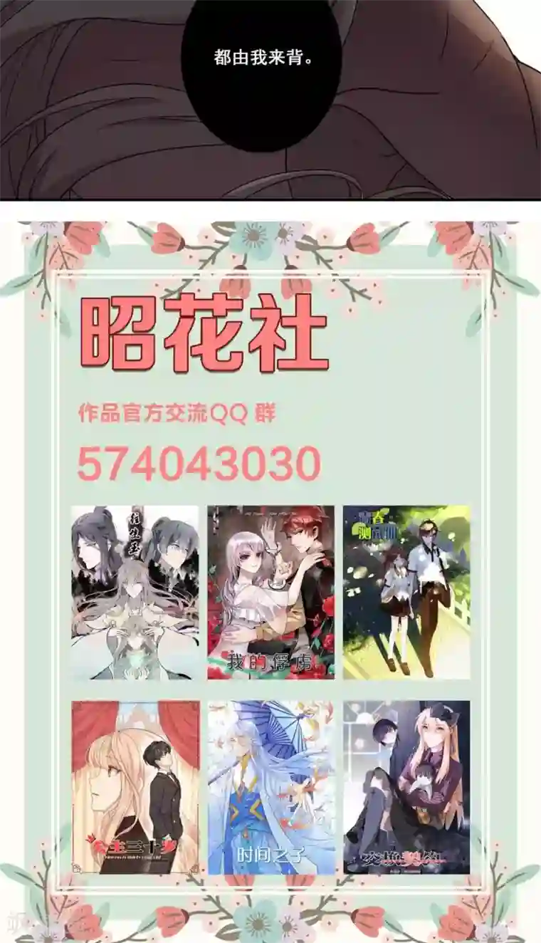 时间之子第47话