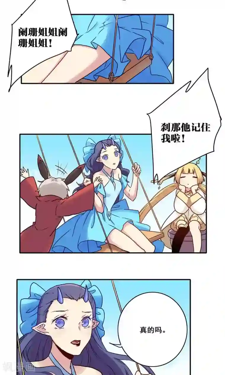 时间之子第47话