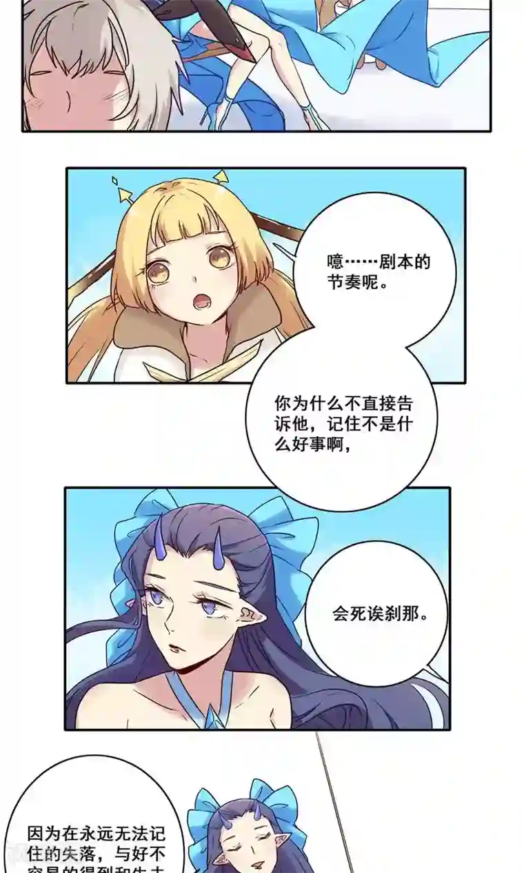 时间之子第47话