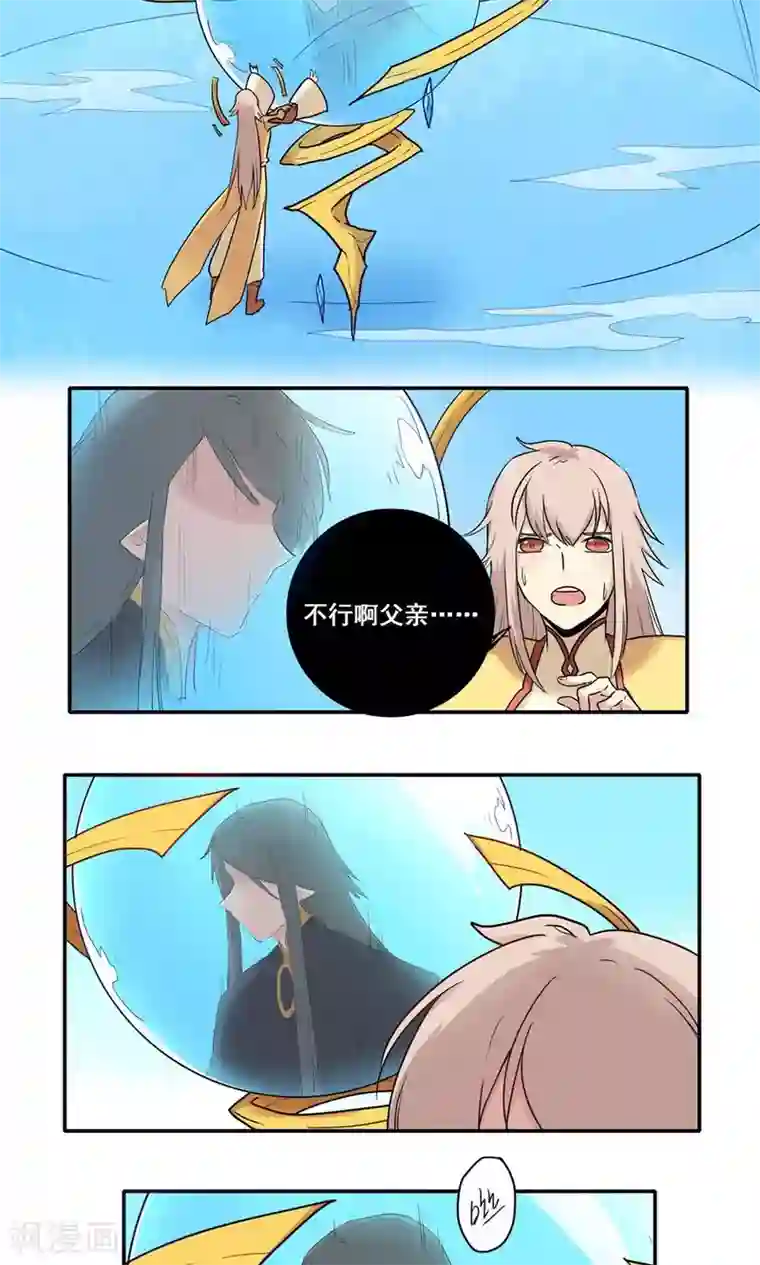 时间之子第48话