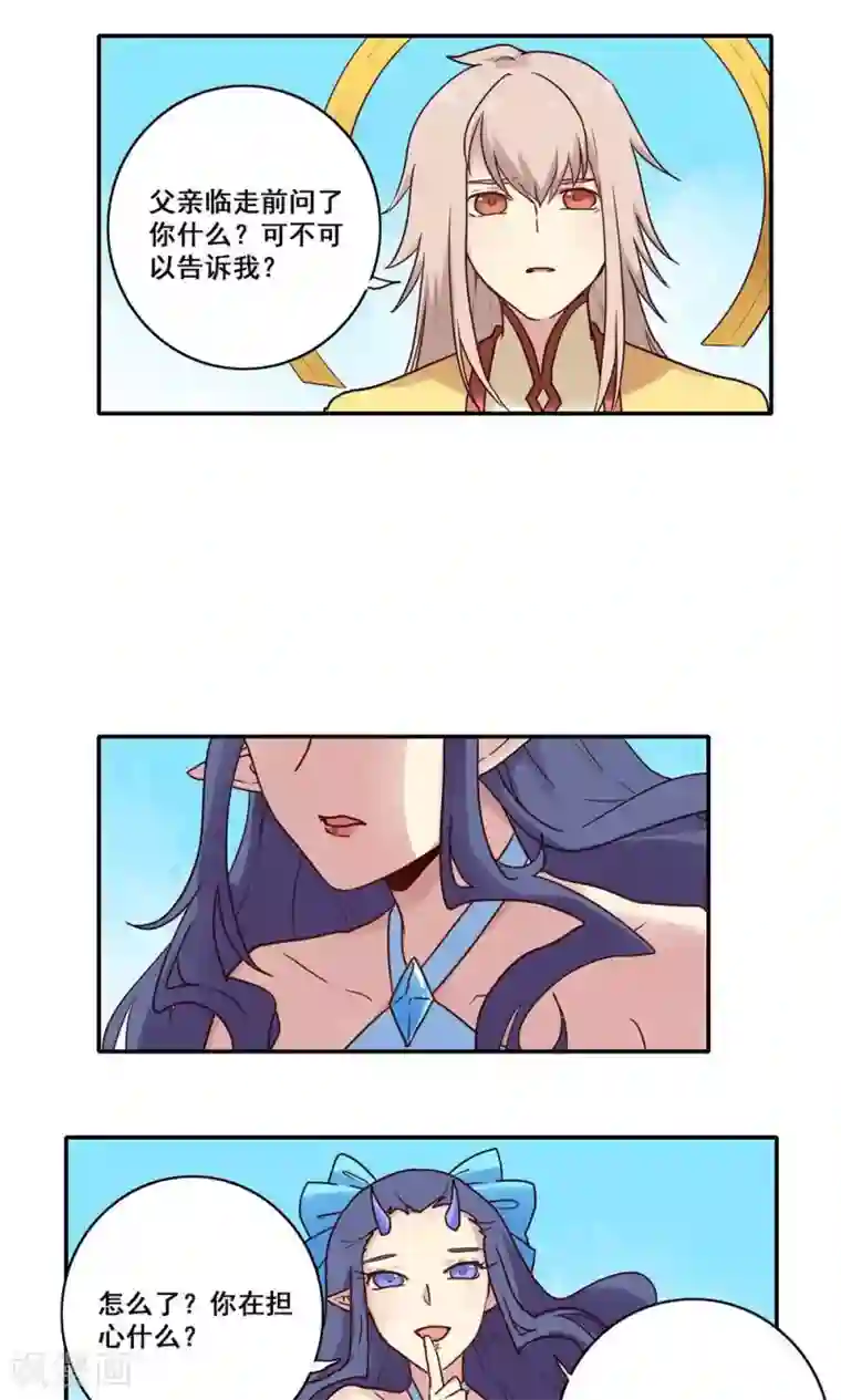 时间之子第48话