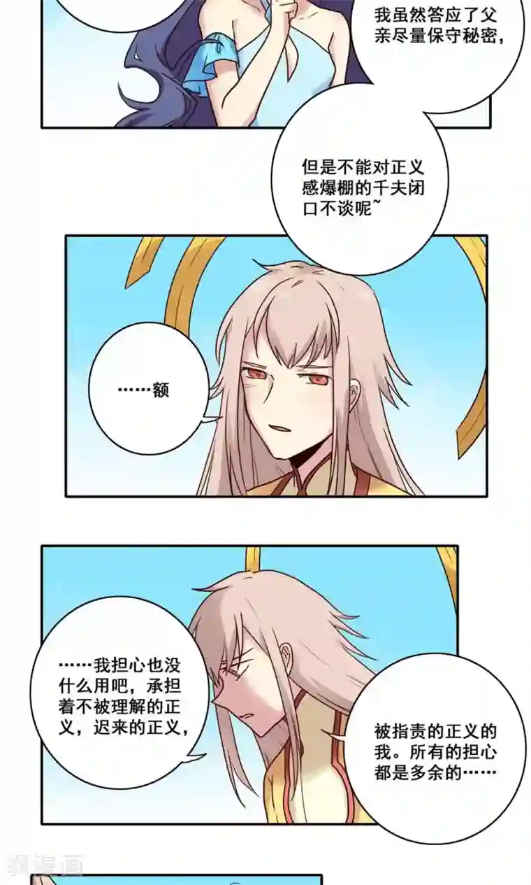 时间之子第48话