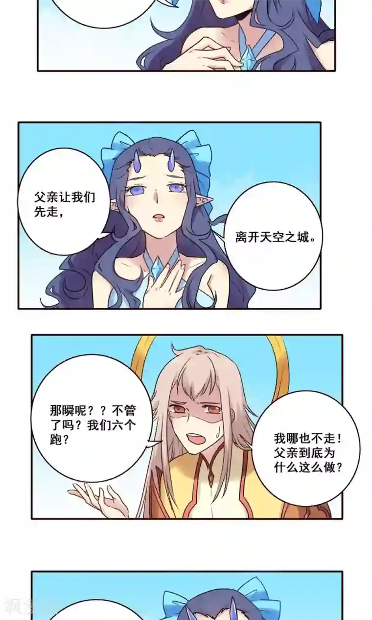 时间之子第48话