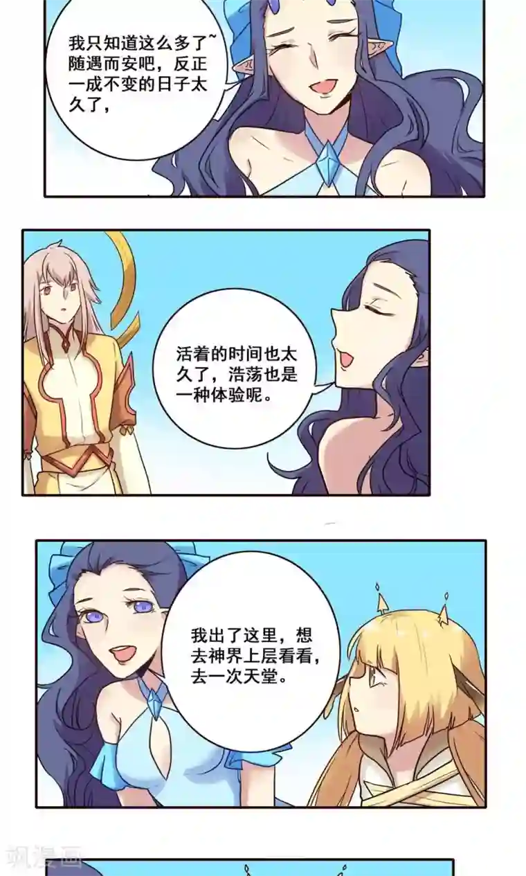 时间之子第48话