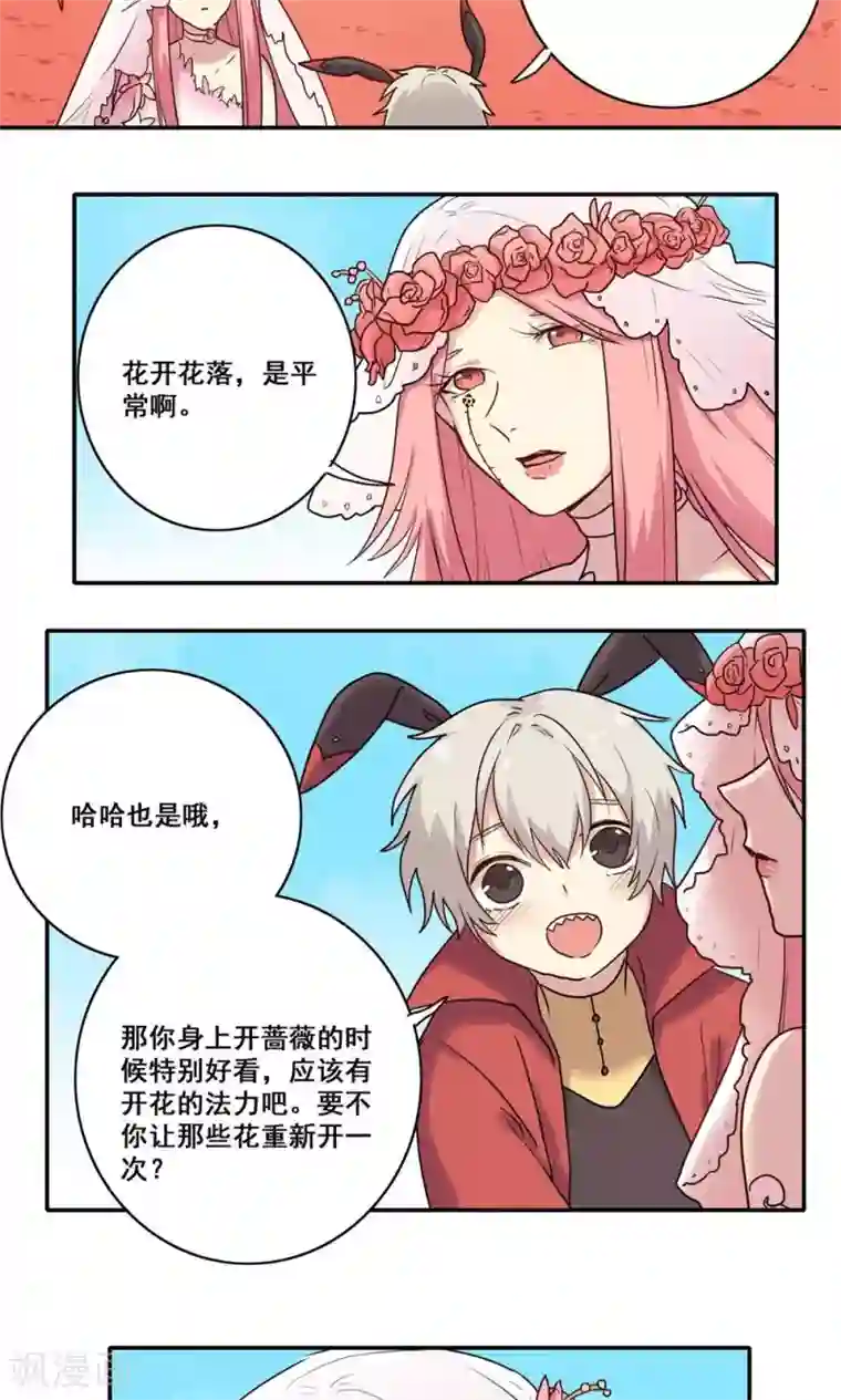 时间之子第48话