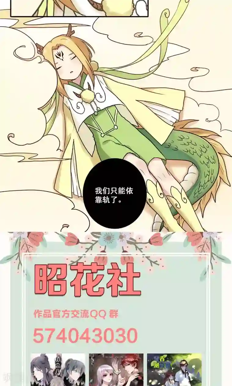 时间之子第48话