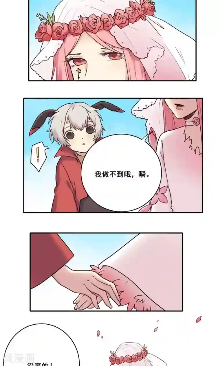 时间之子第48话