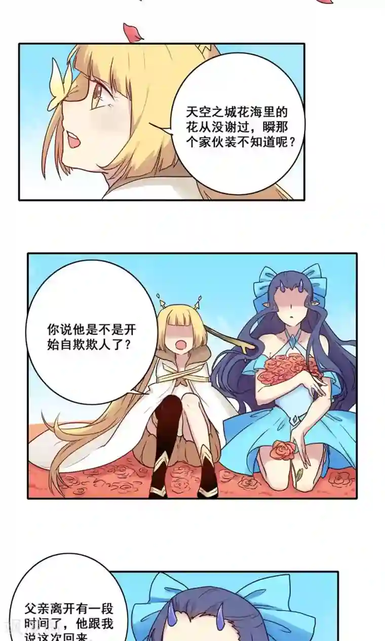 时间之子第48话