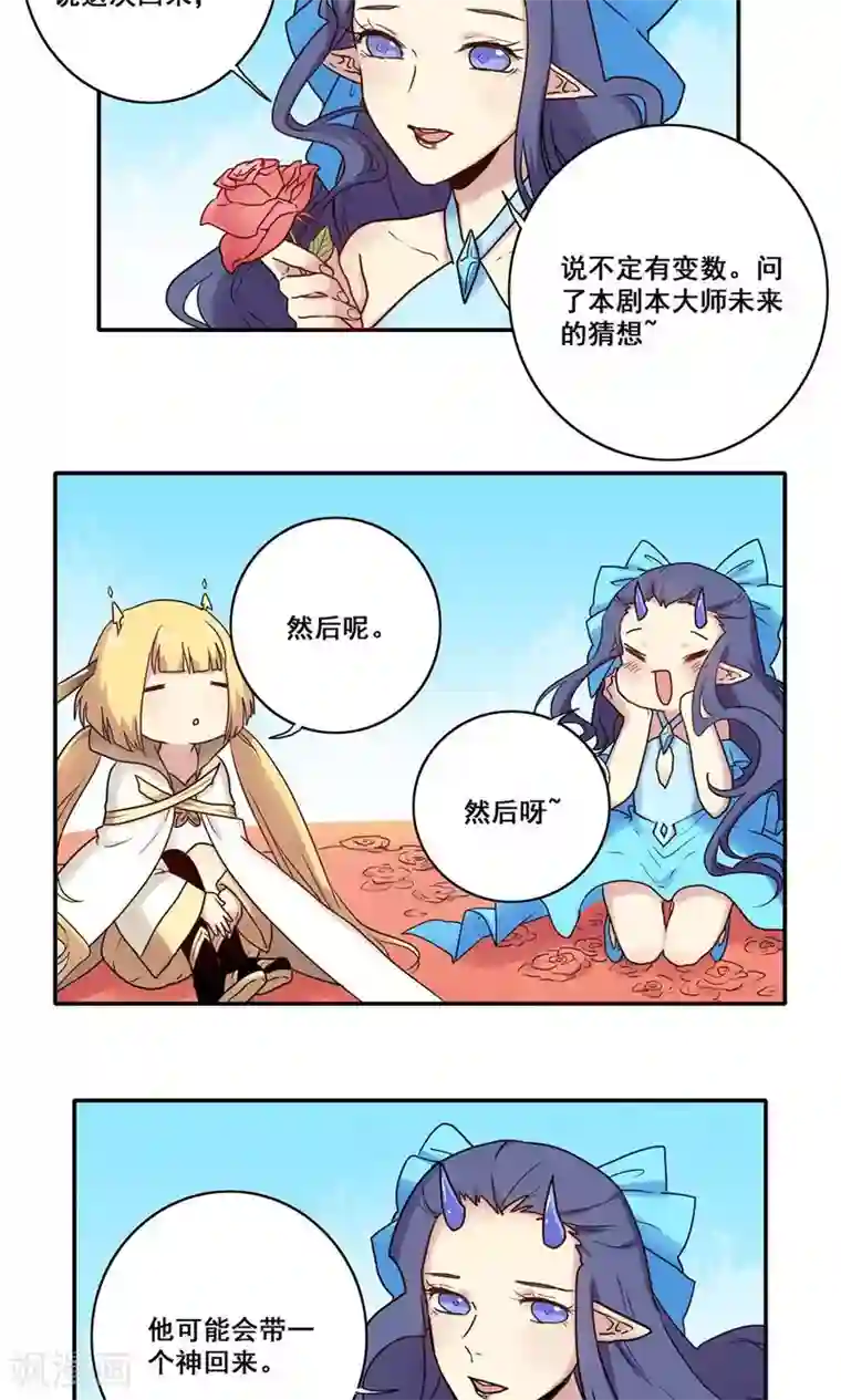 时间之子第48话