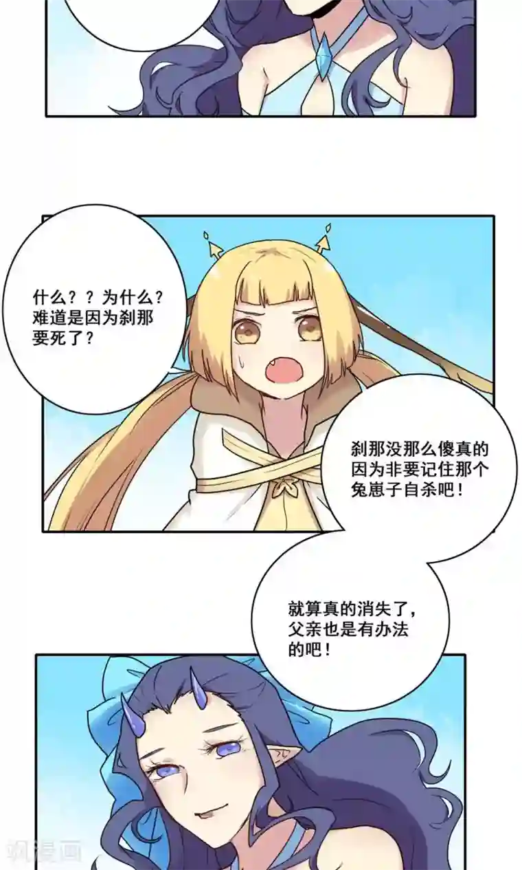 时间之子第48话