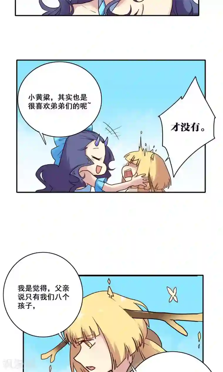 时间之子第48话