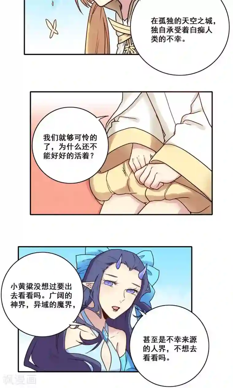 时间之子第48话