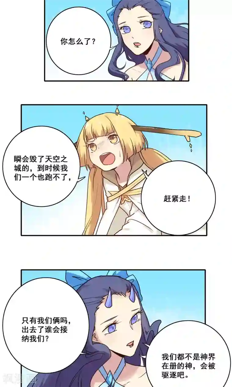 时间之子第49话