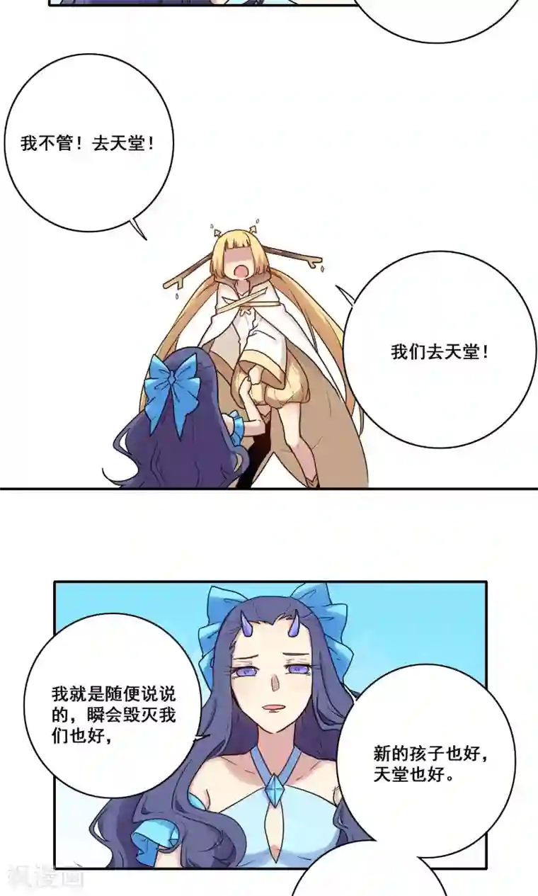 时间之子第49话