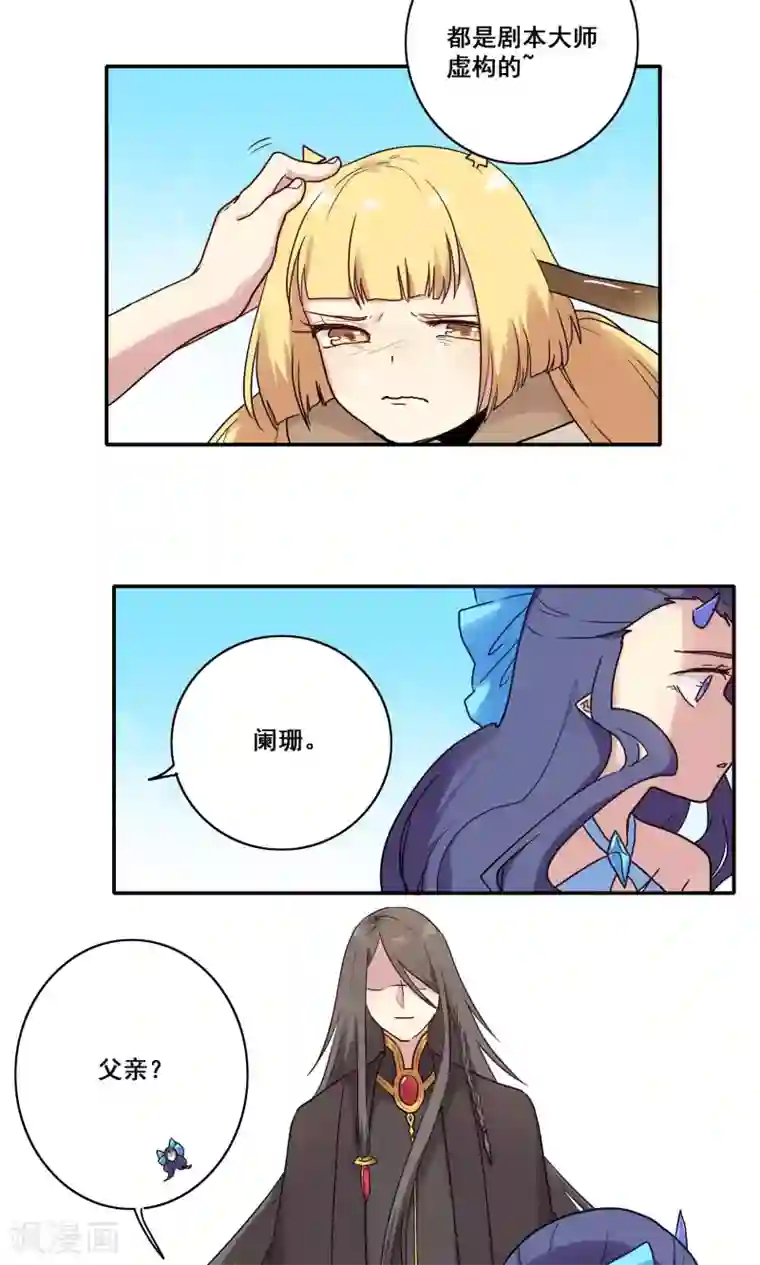 时间之子第49话