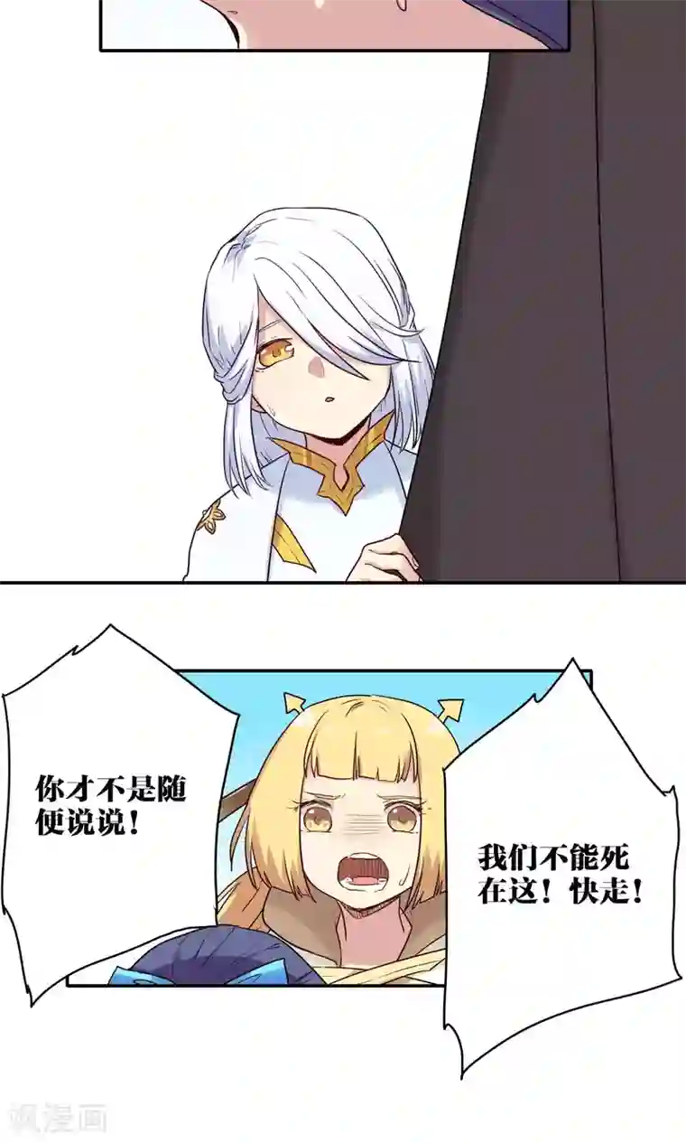 时间之子第49话