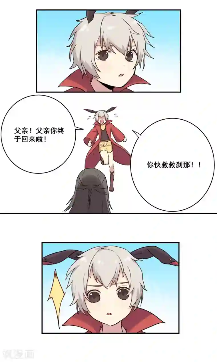 时间之子第49话