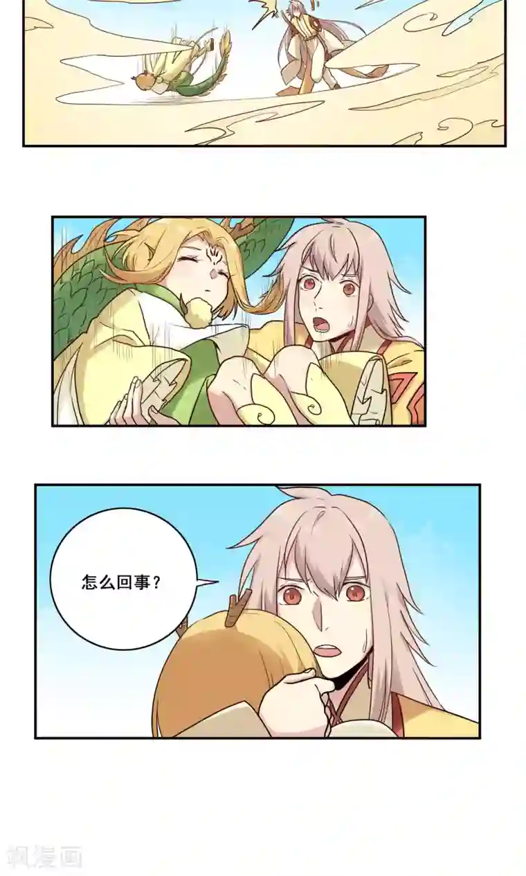 时间之子第49话