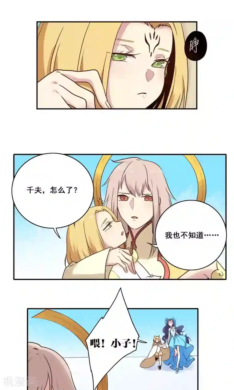 时间之子第49话