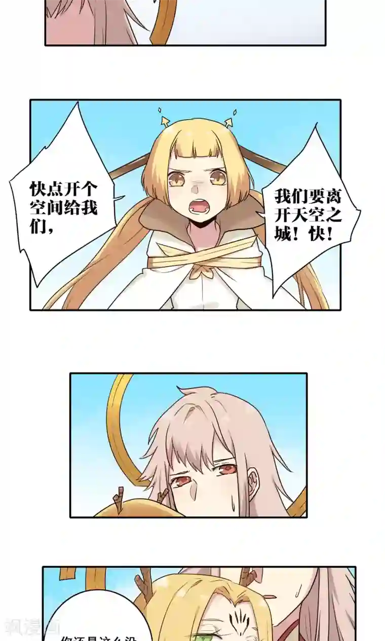 时间之子第49话