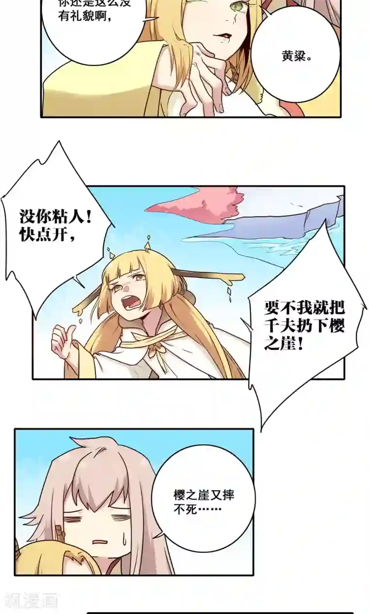 时间之子第49话