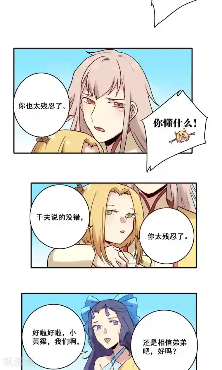 时间之子第49话