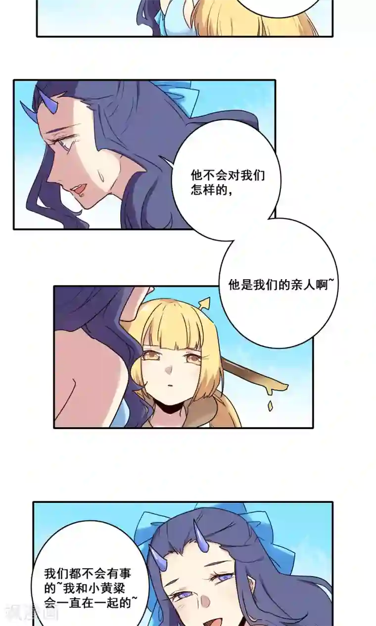 时间之子第49话