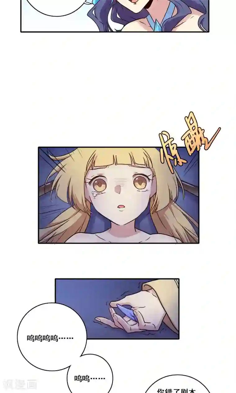 时间之子第49话