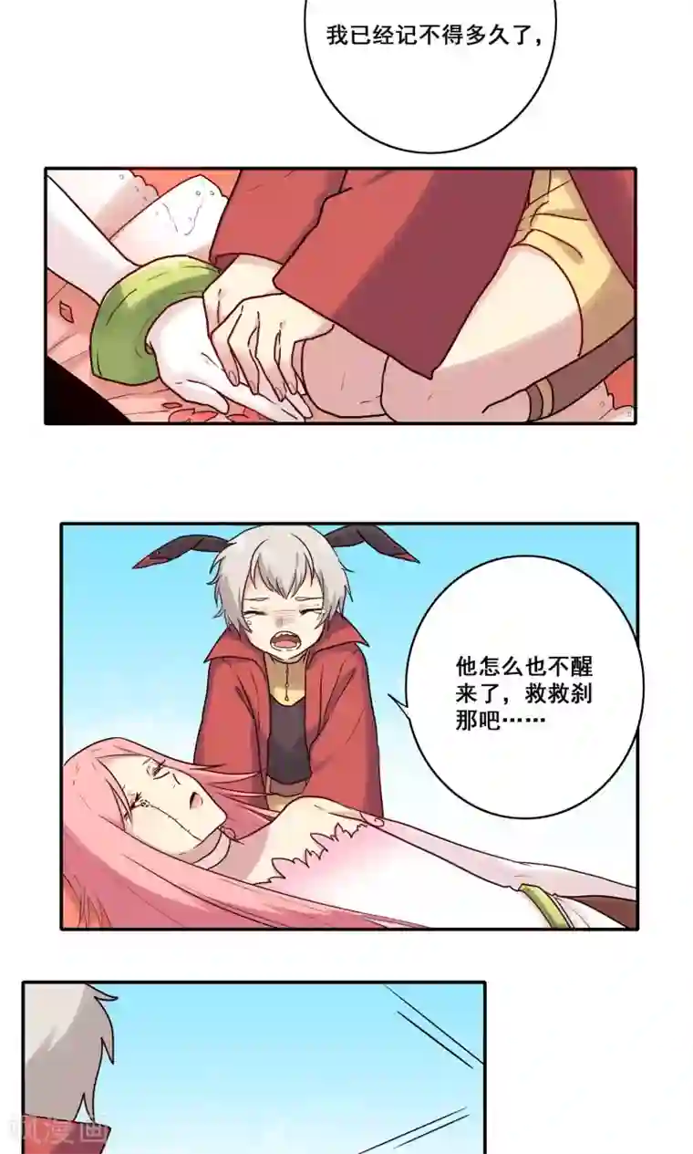 时间之子第49话