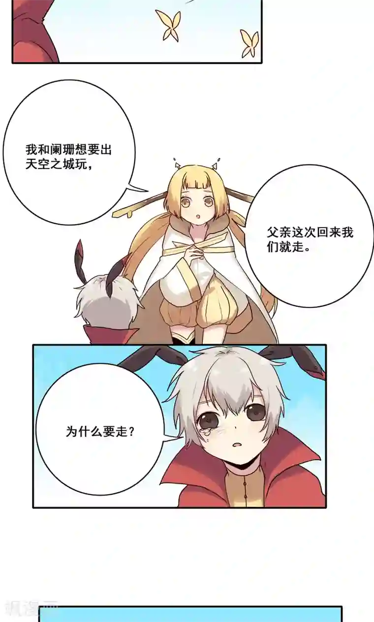 时间之子第49话