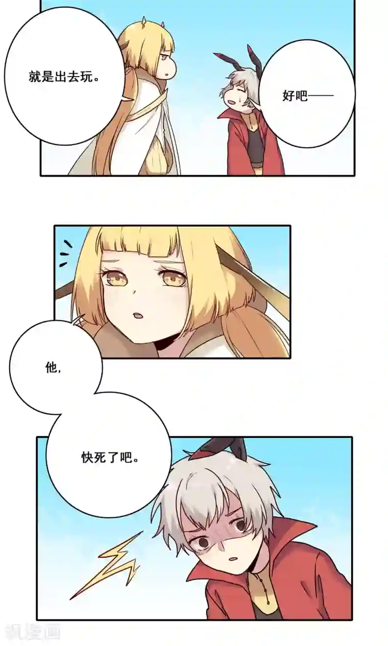 时间之子第49话