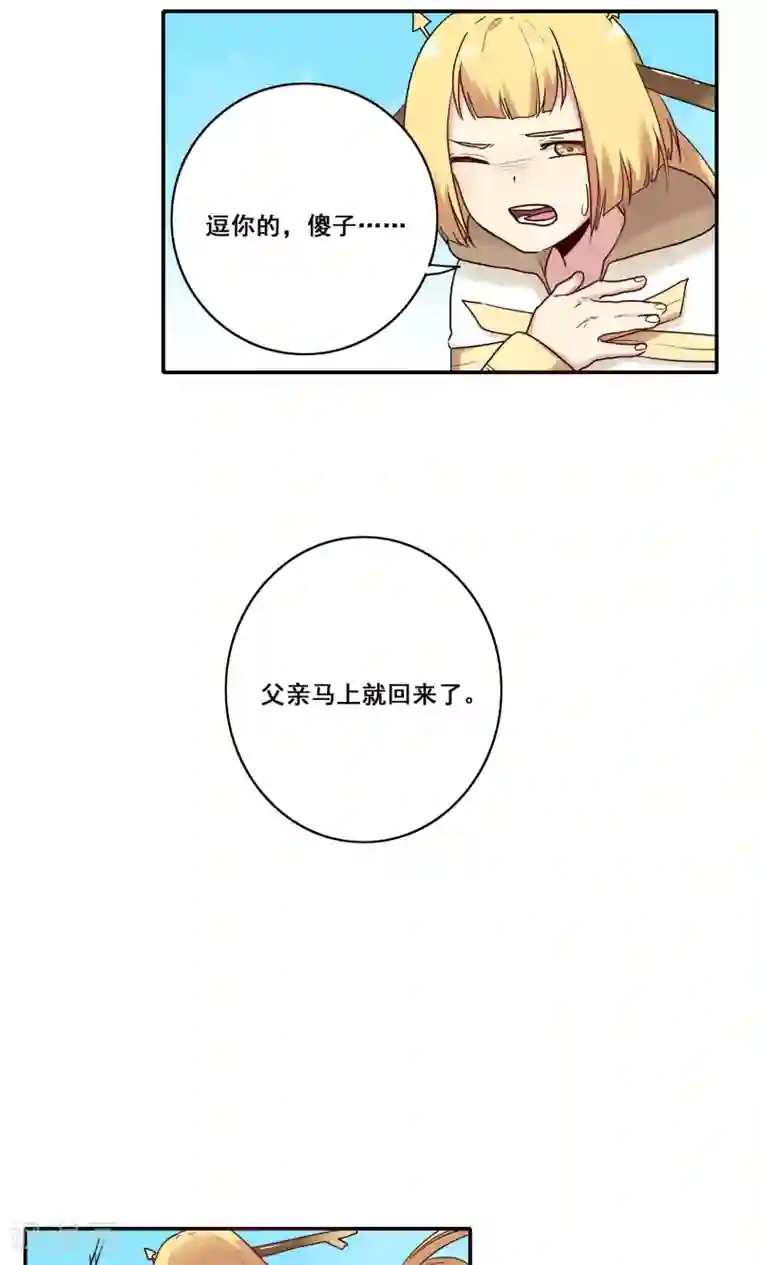 时间之子第49话