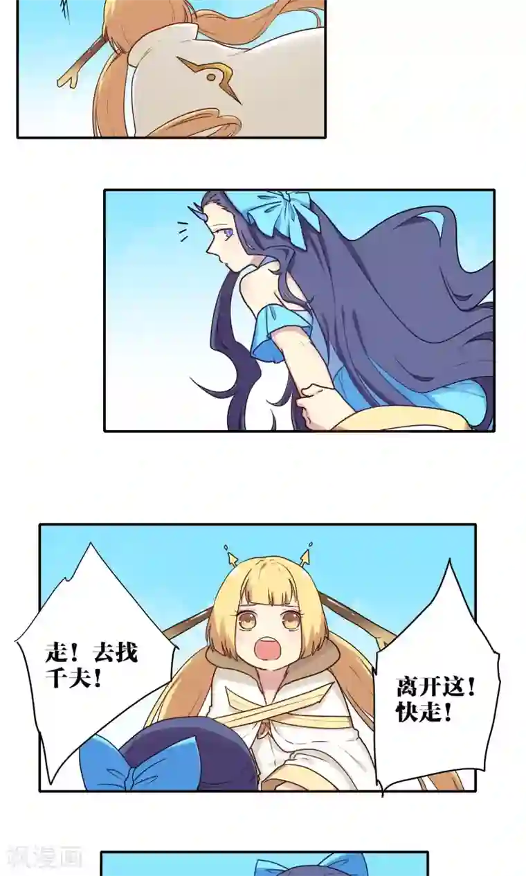 时间之子第49话