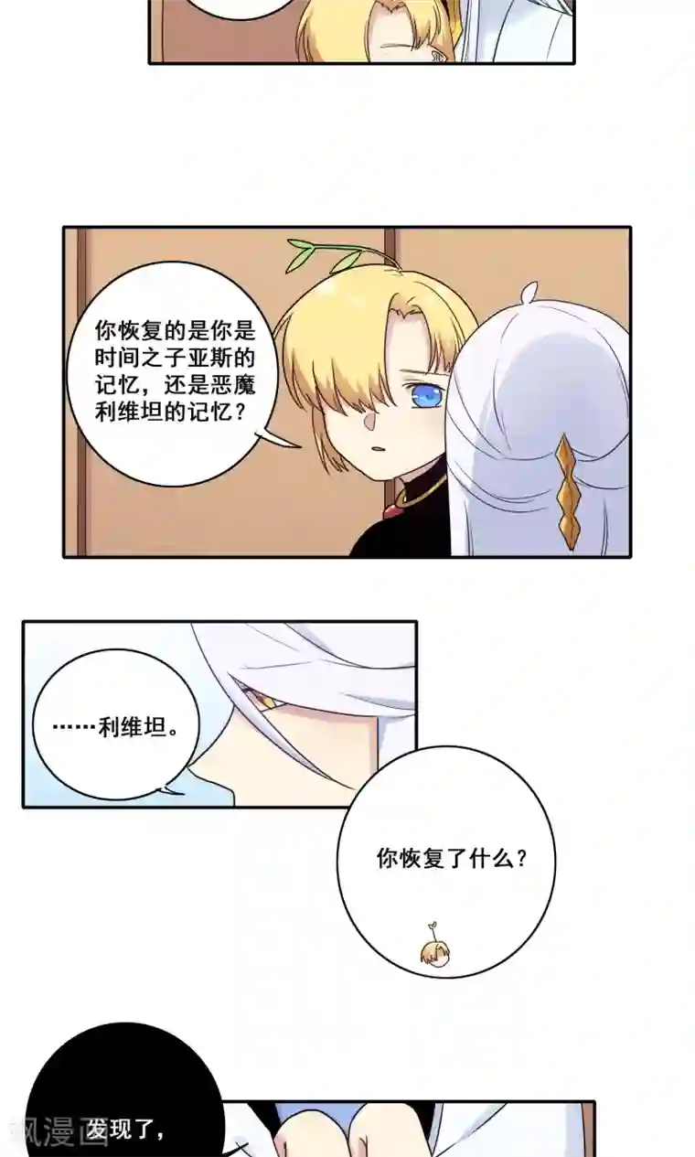 时间之子第50话