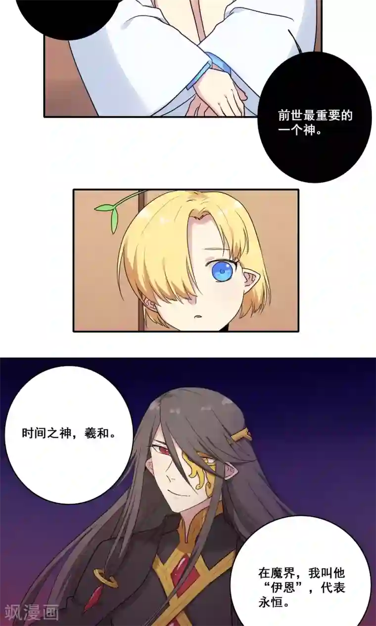 时间之子第50话