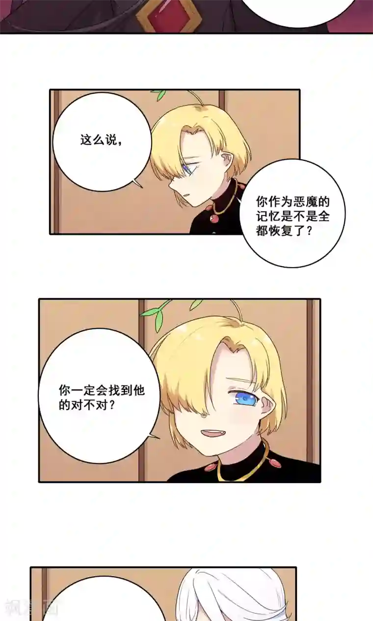 时间之子第50话