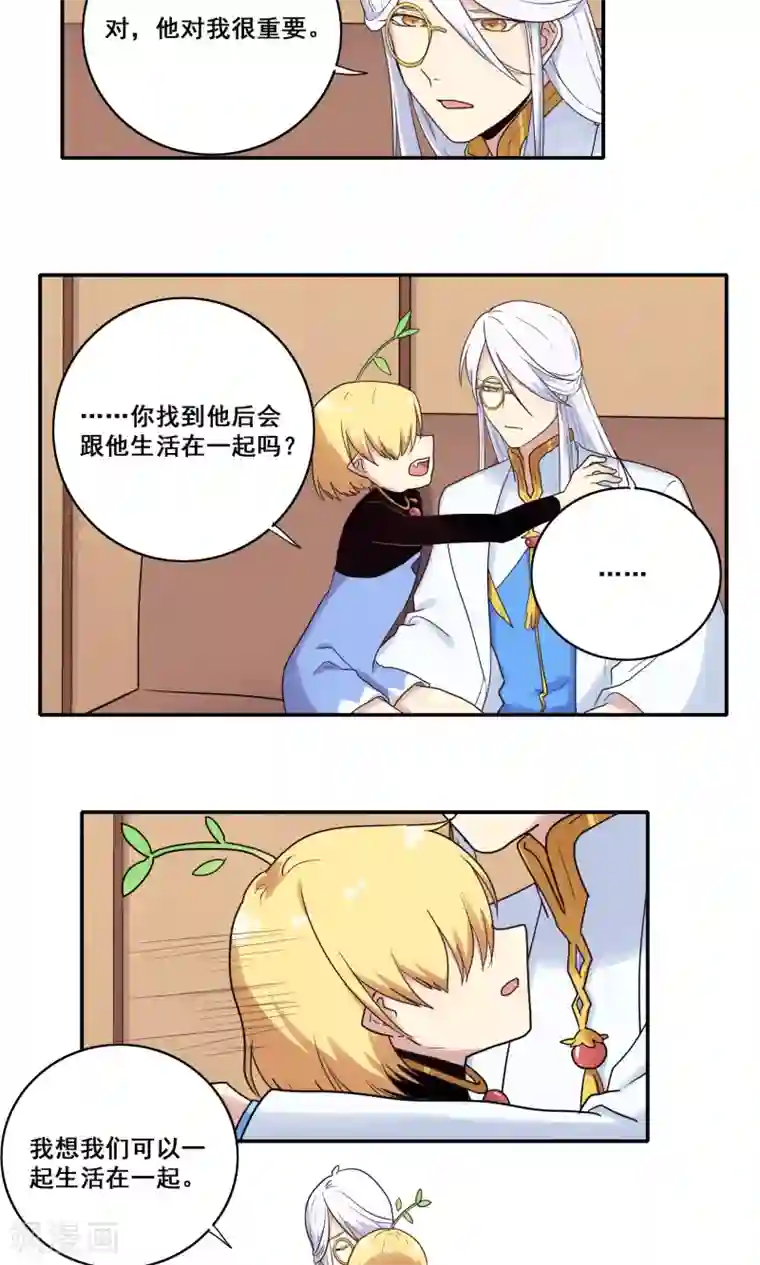 时间之子第50话