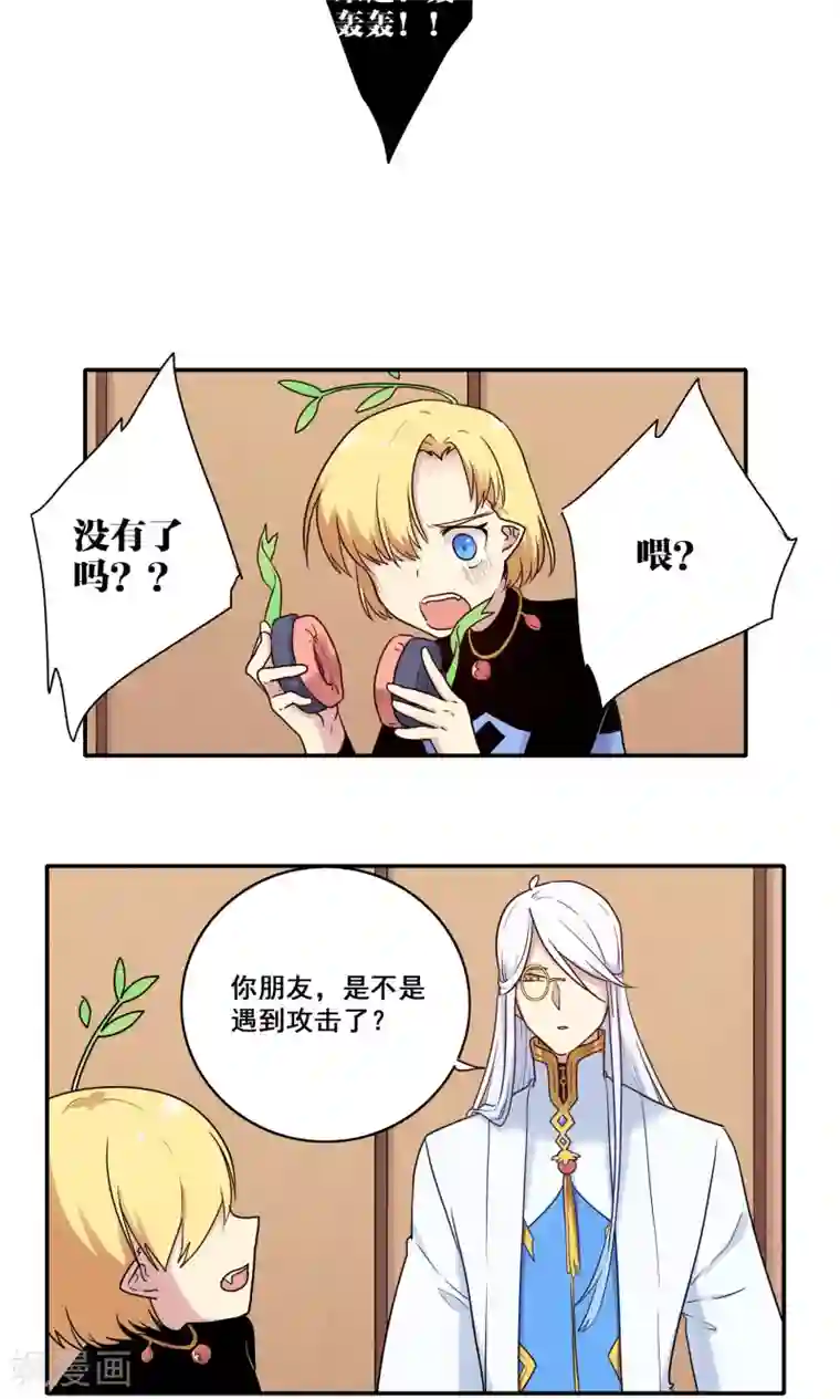 时间之子第50话