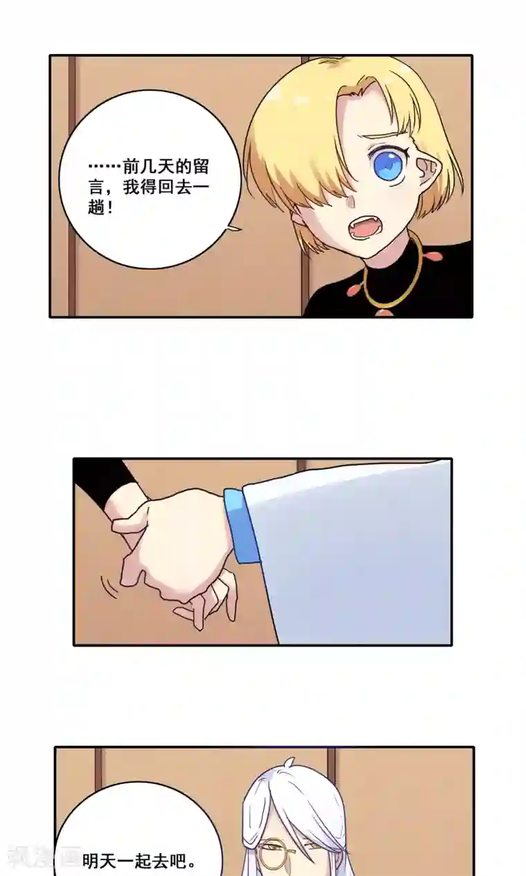 时间之子第50话