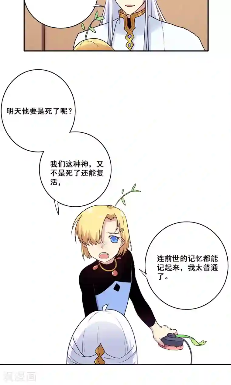 时间之子第50话