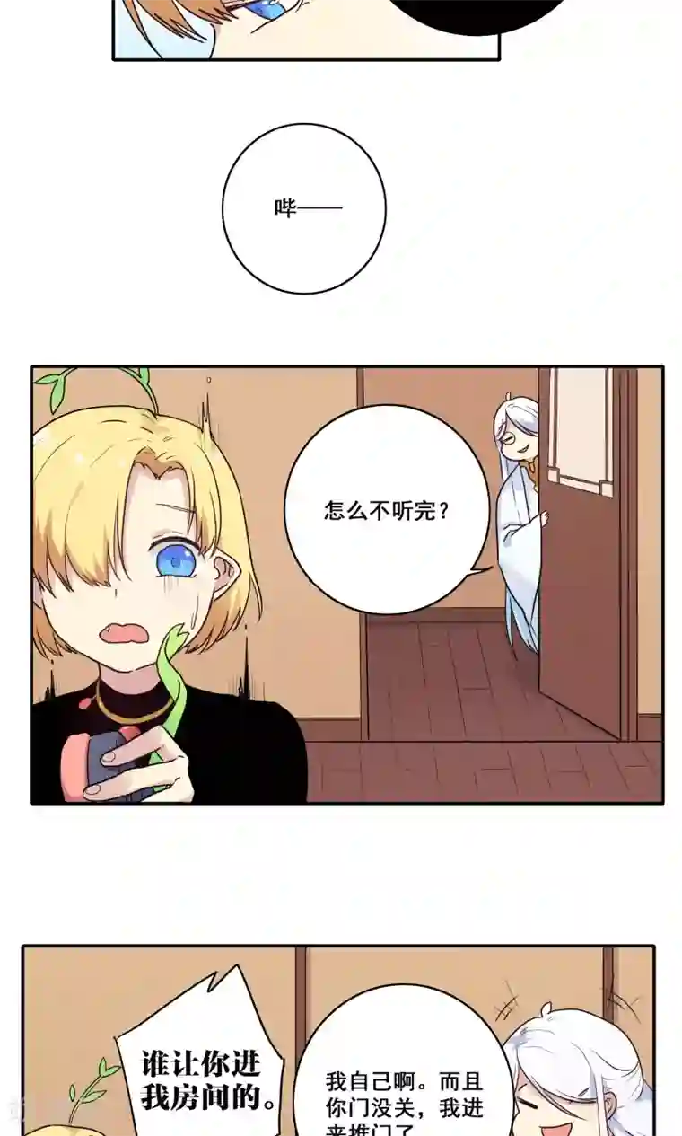 时间之子第50话