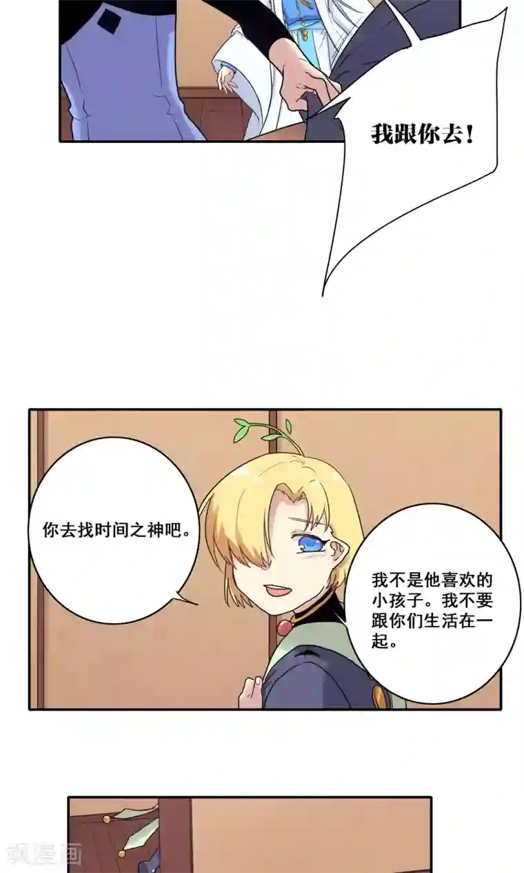 时间之子第50话