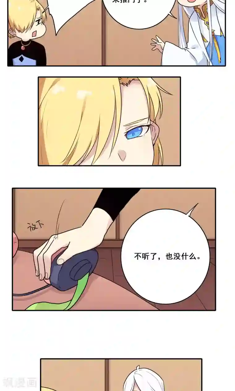 时间之子第50话