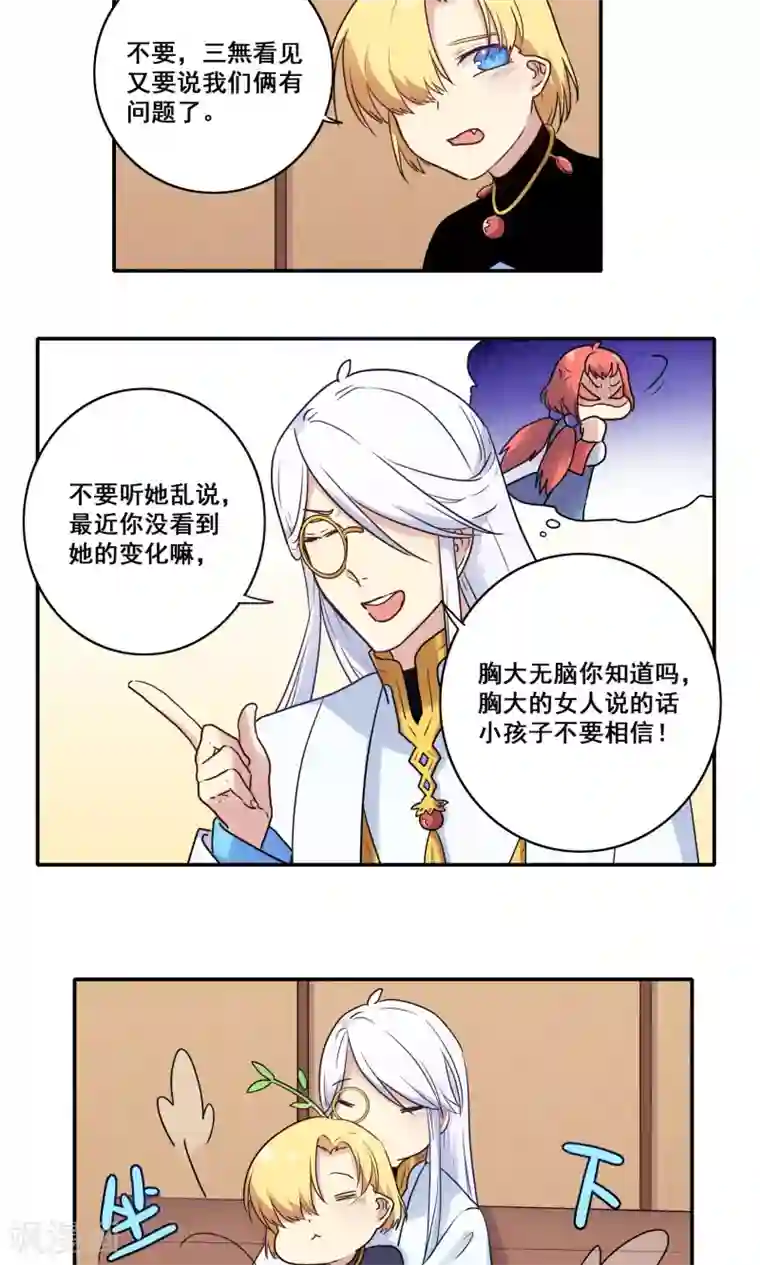 时间之子第50话