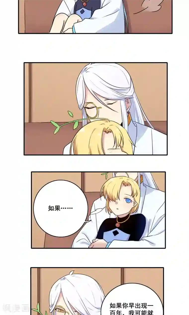 时间之子第50话