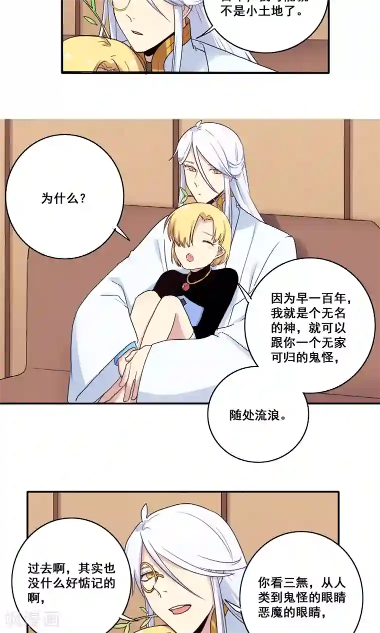 时间之子第50话